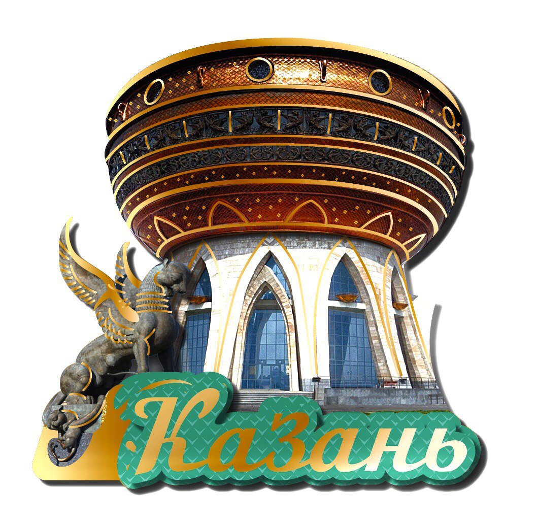 Магнит дерево 3д Казань Чаша В106