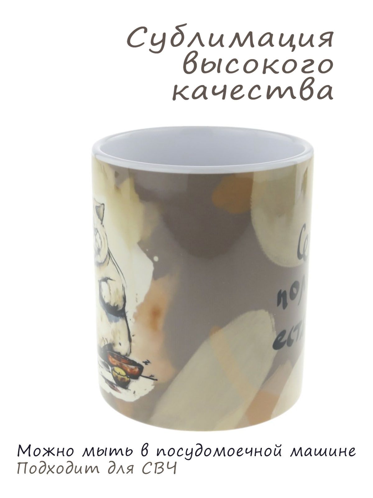 Керамическая кружка "Семейное положение - есть кот" котик обжора, объем 330мл.