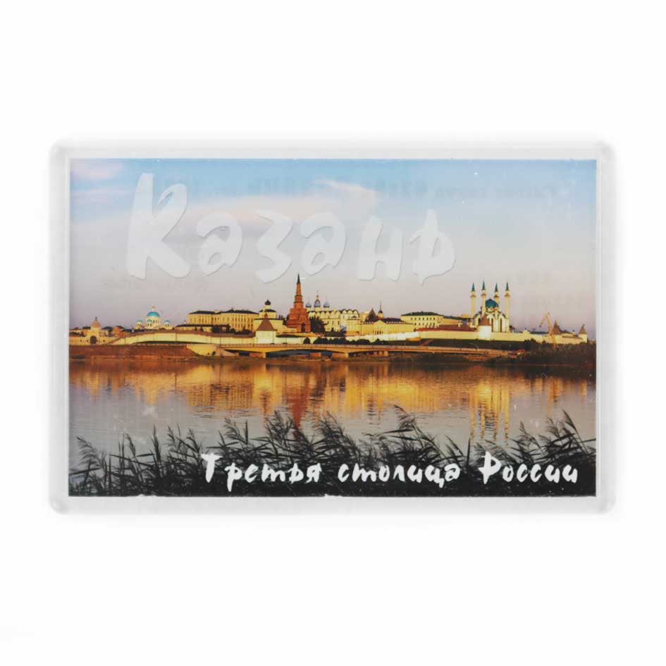 Магнит акрил 62х98 Казань