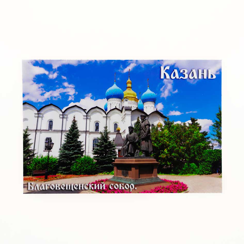 Магниты на холодильник 60х90 мм с видами Казани
