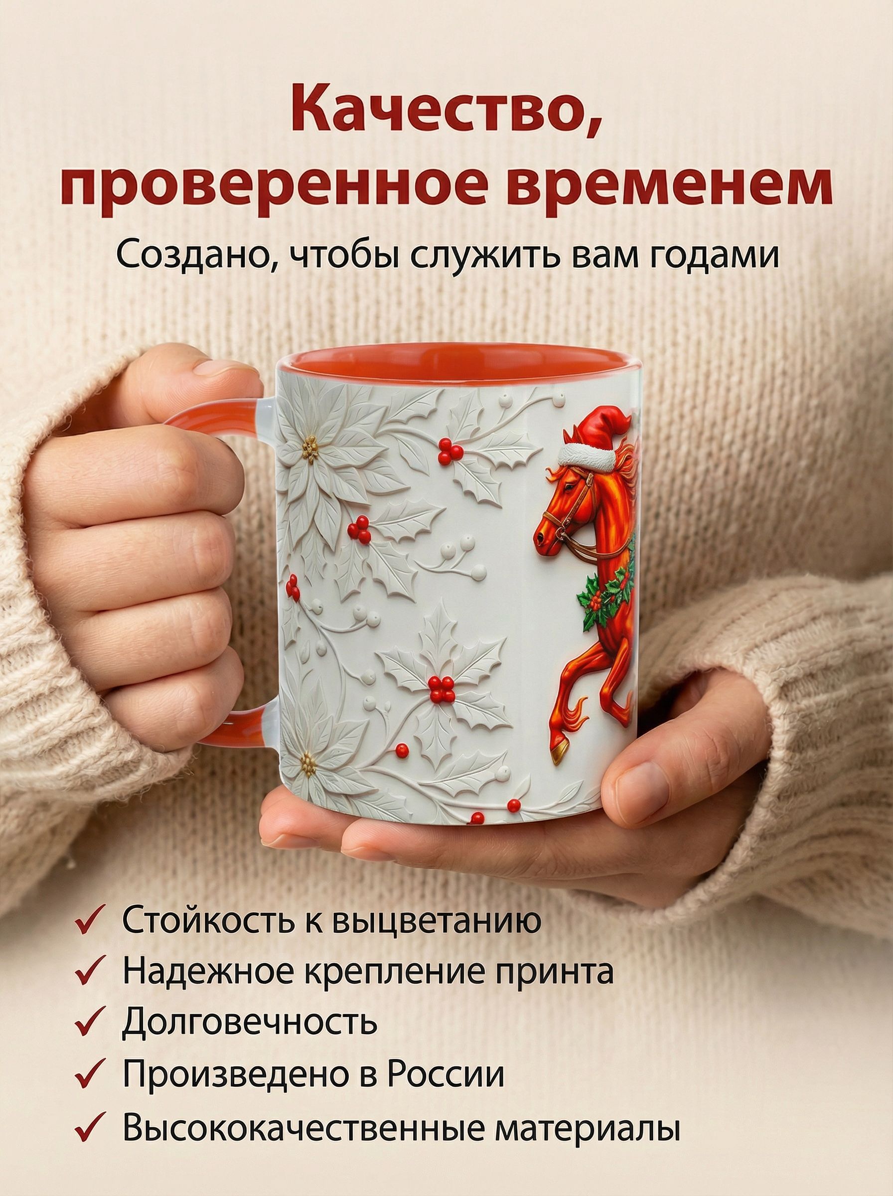 Кружка керамическая "Рыжий Конь 2026" 330мл. - Талисман года в ярких красках! Подарок на новый год.