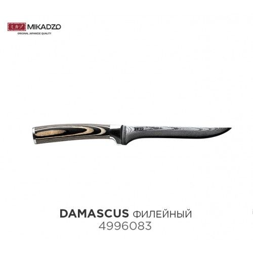 Нож филейный Mikadzo Damascus