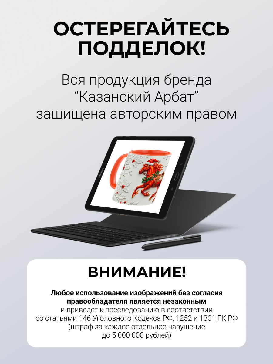 Кружка керамическая "Рыжий Конь 2026" 330мл. - Талисман года в ярких красках! Подарок на новый год.
