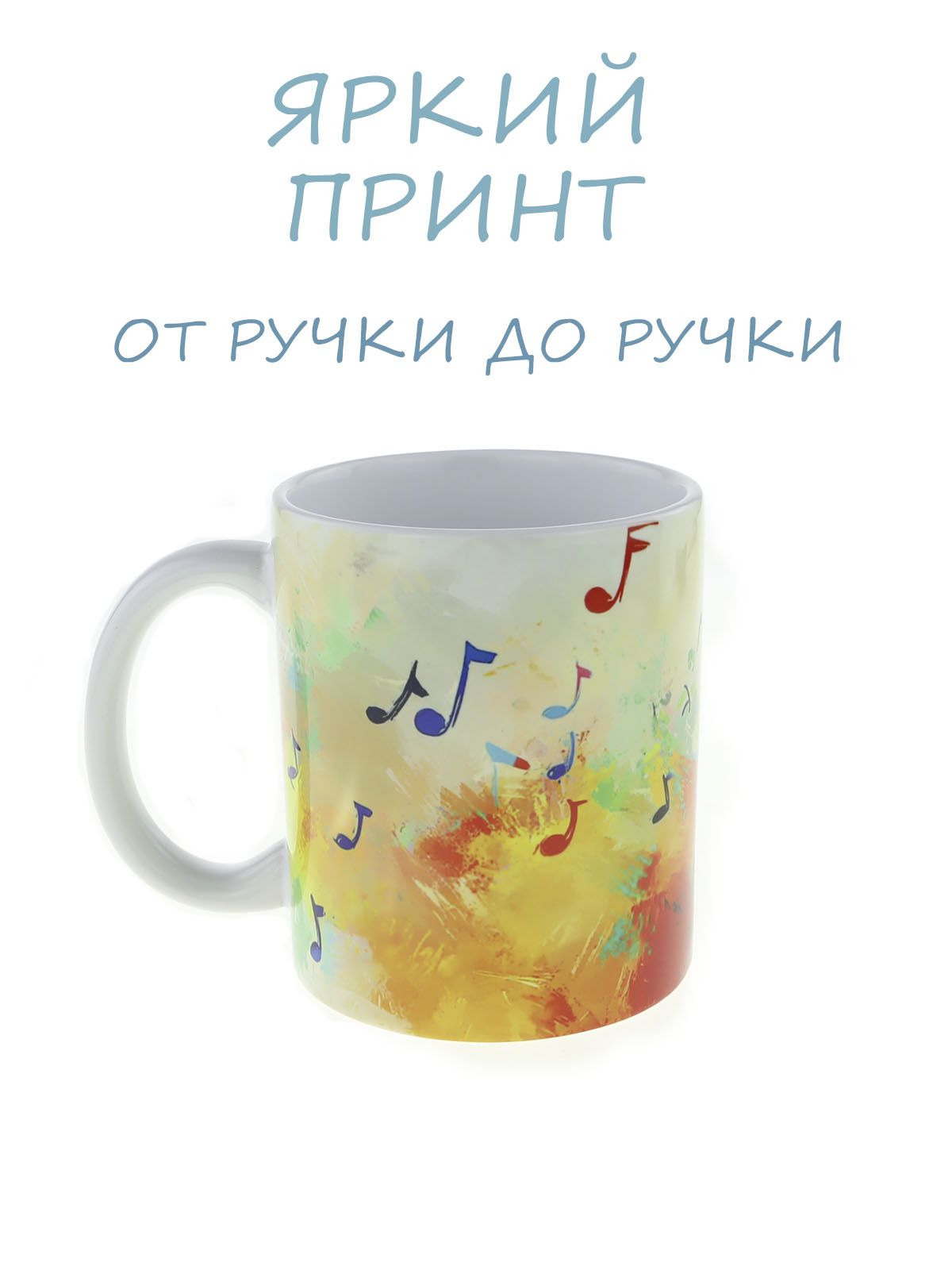 Керамическая кружка с изображением девушки, играющей на рояле, объем 330мл.