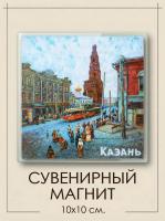 Магнит акриловый "Улица Баумана, Казань" — Пешеходная сказка на вашем холодильнике!
