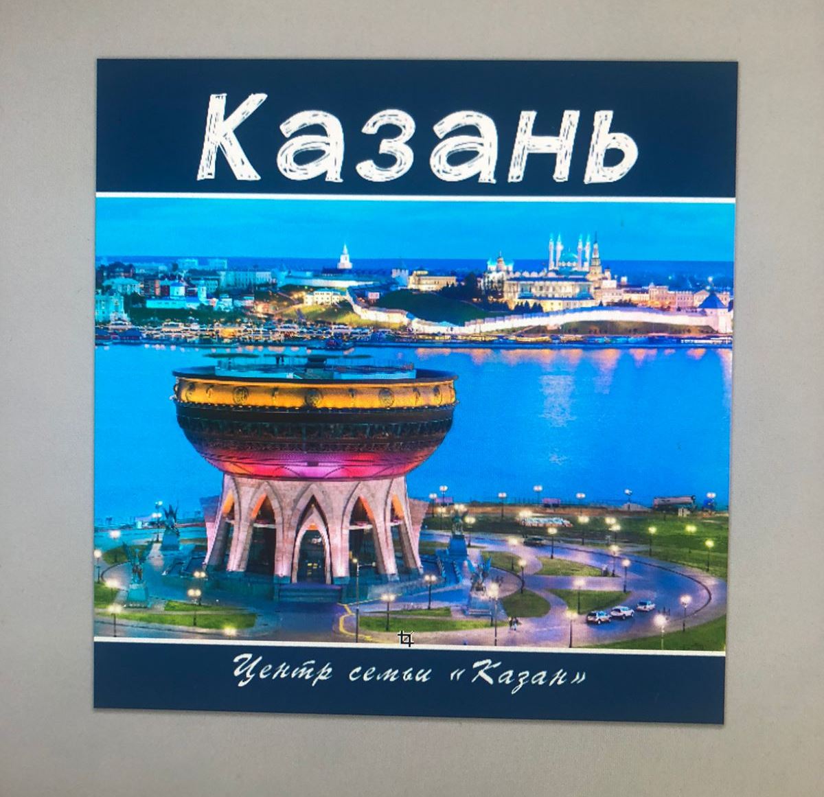 Магнит акрил 65х65 Казань