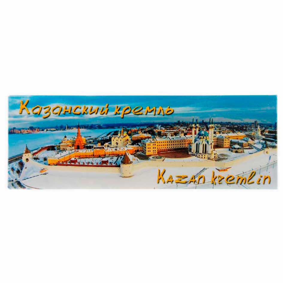 Магнит закатной 40x115мм Казань