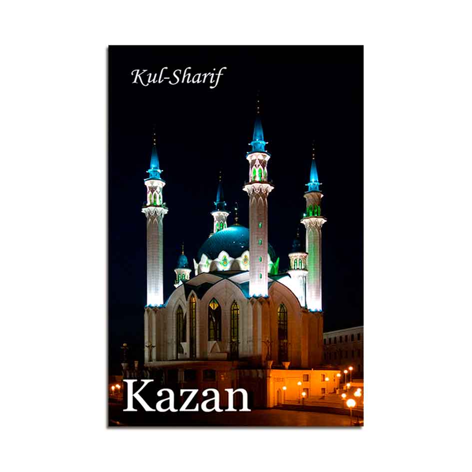 Магнит мечеть Кул-Шариф ночью Казань 50х70 мм виниловый сувенир