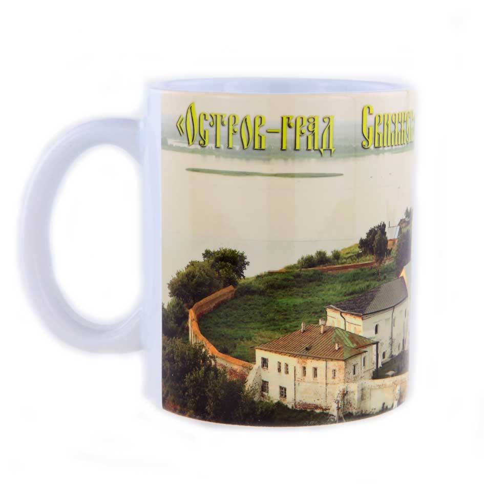 Керамическая кружка с изображением Успенского собора Свияжск, объем 330мл.