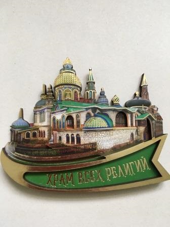 Магнит дерево 3д Казань Храм всех религий В103