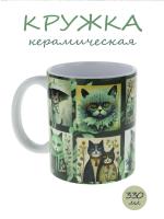 Керамическая кружка "Из Казани с искусством... коллаж котиков ", объем 330мл.