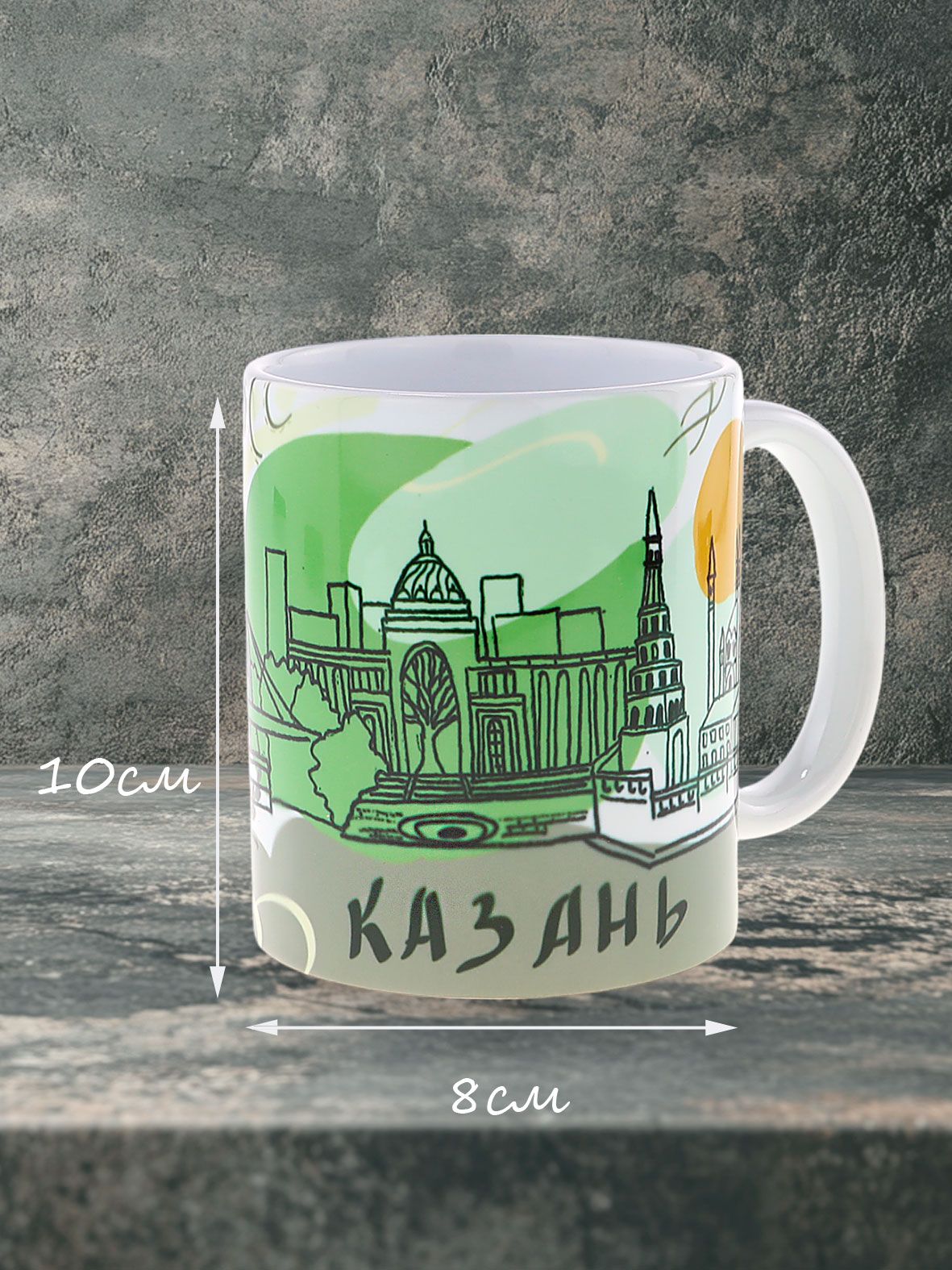 Керамическая кружка Коллаж Казани с графическим рисунком, Миллениум, загс Чаша, дворец земледельцев, Сююмбике. Объем 330мл.