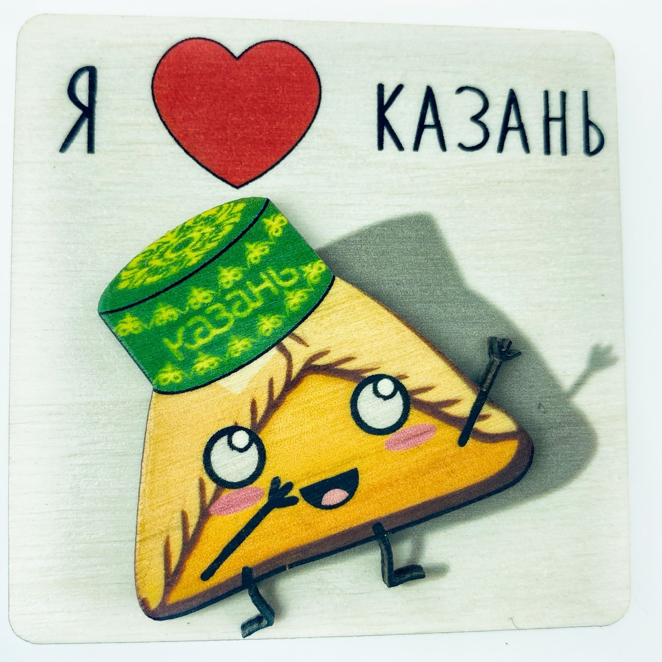 Магнит дерево Треугольник Я люблю Казань