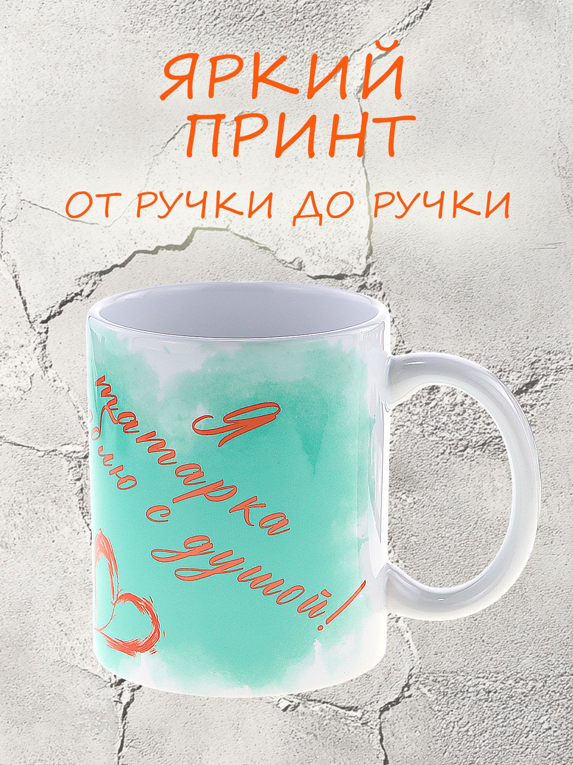 Кружка керамическая "Я татарка люблю с душой" с уникальным дизайном девушки-татарки, красивый подарок на новый год