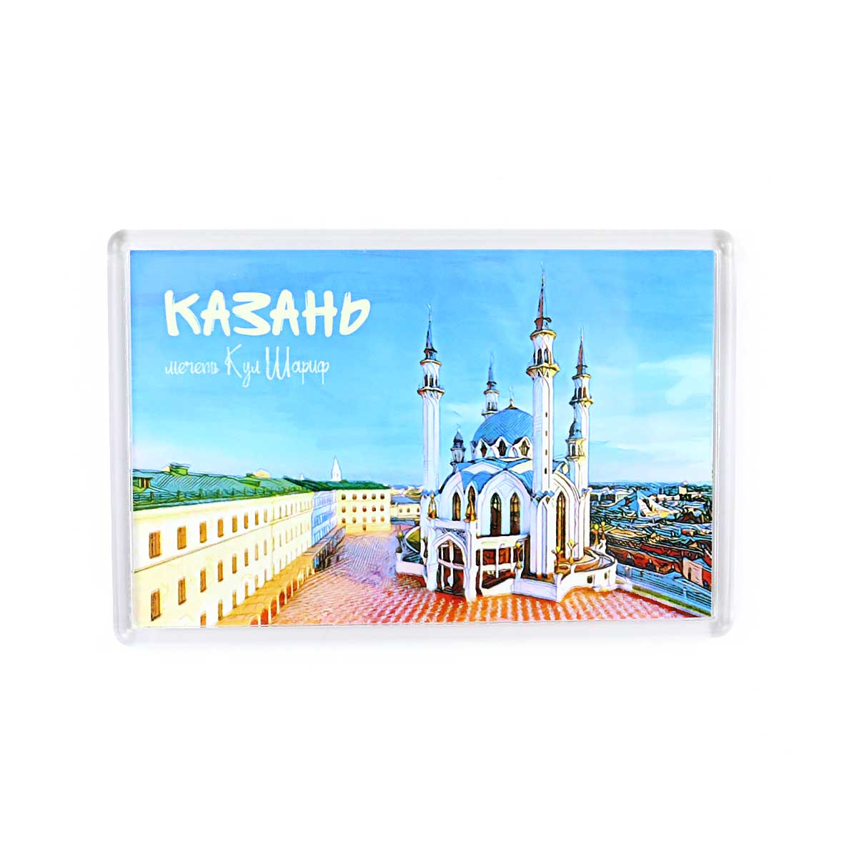 Магнит акрил 62х98 Казань