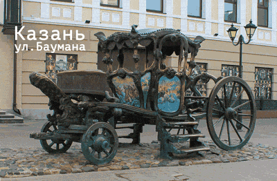 Магнит 3D Казань Карета Екатерины 100х150 мм сувенир театр