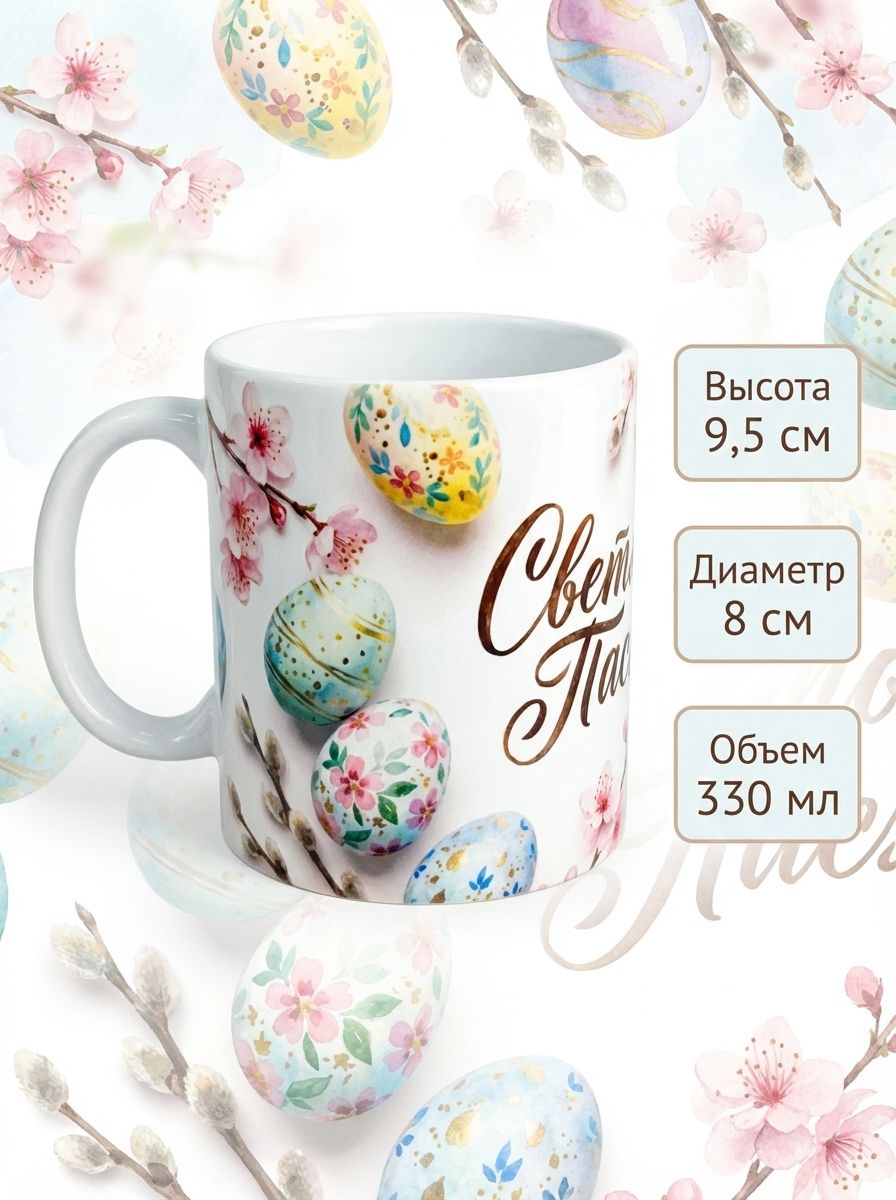 Керамическая пасхальная с разукрашенными яичками, рисунки для пасхи 2026 г.