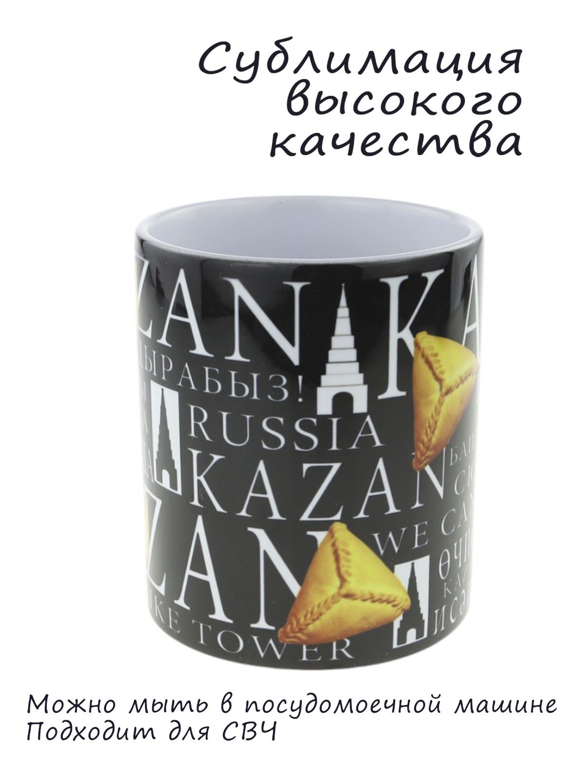 Керамическая кружка в черном цвете с татарскими треугольниками Эчпочмак - стильный и удобный аксессуар для чаепития с пирожками, объем 330мл