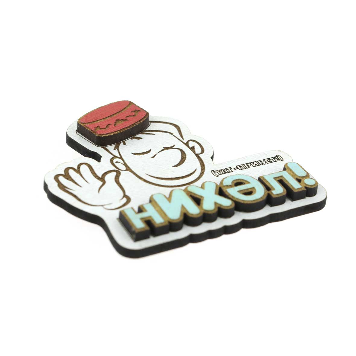 Магнит дерево хдф Нихэл