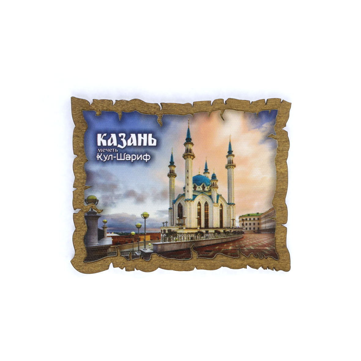 Магнит дерево холст Кул Шариф 11х9 см