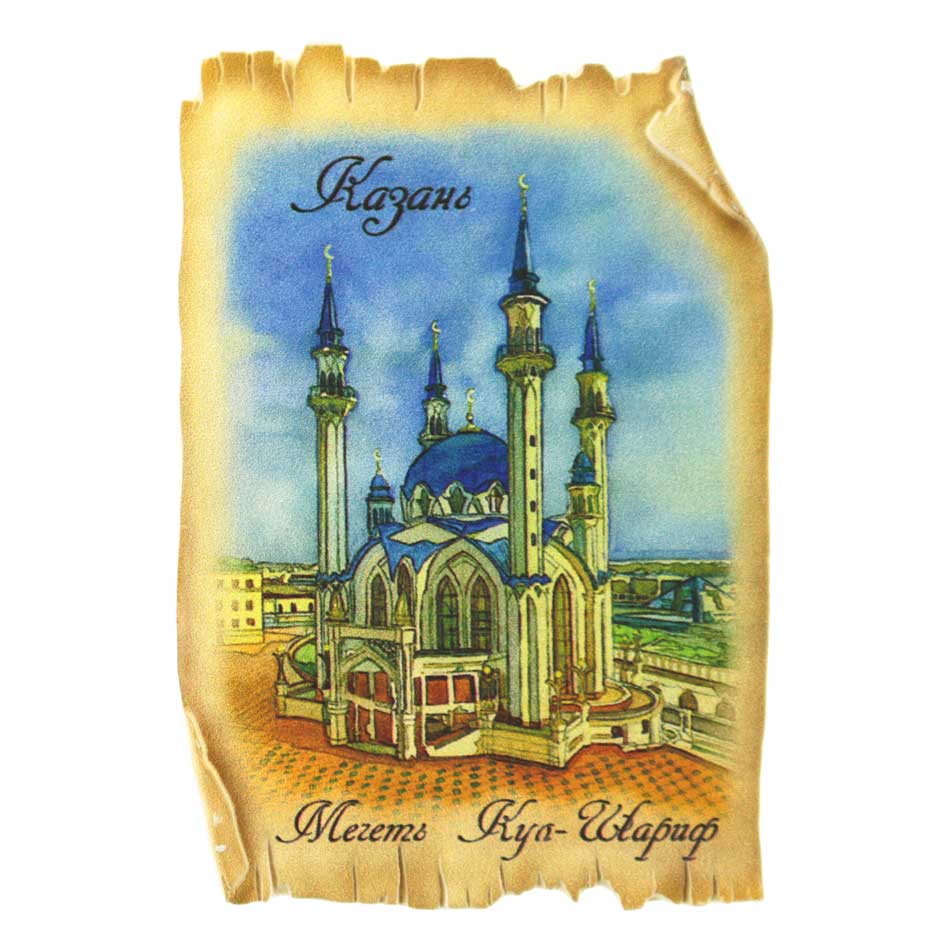 Магнит УФ свиток Казань_08 Кул Шариф (синий)