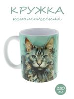 Керамическая кружка "Из Казани с искусством ..кот красавец", объем 330мл.