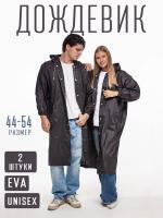 Набор из 2-х дождевиков водонепроницаемых c капюшоном женский / мужской / универсальный, на кнопках, полиэтилен, цвета черные