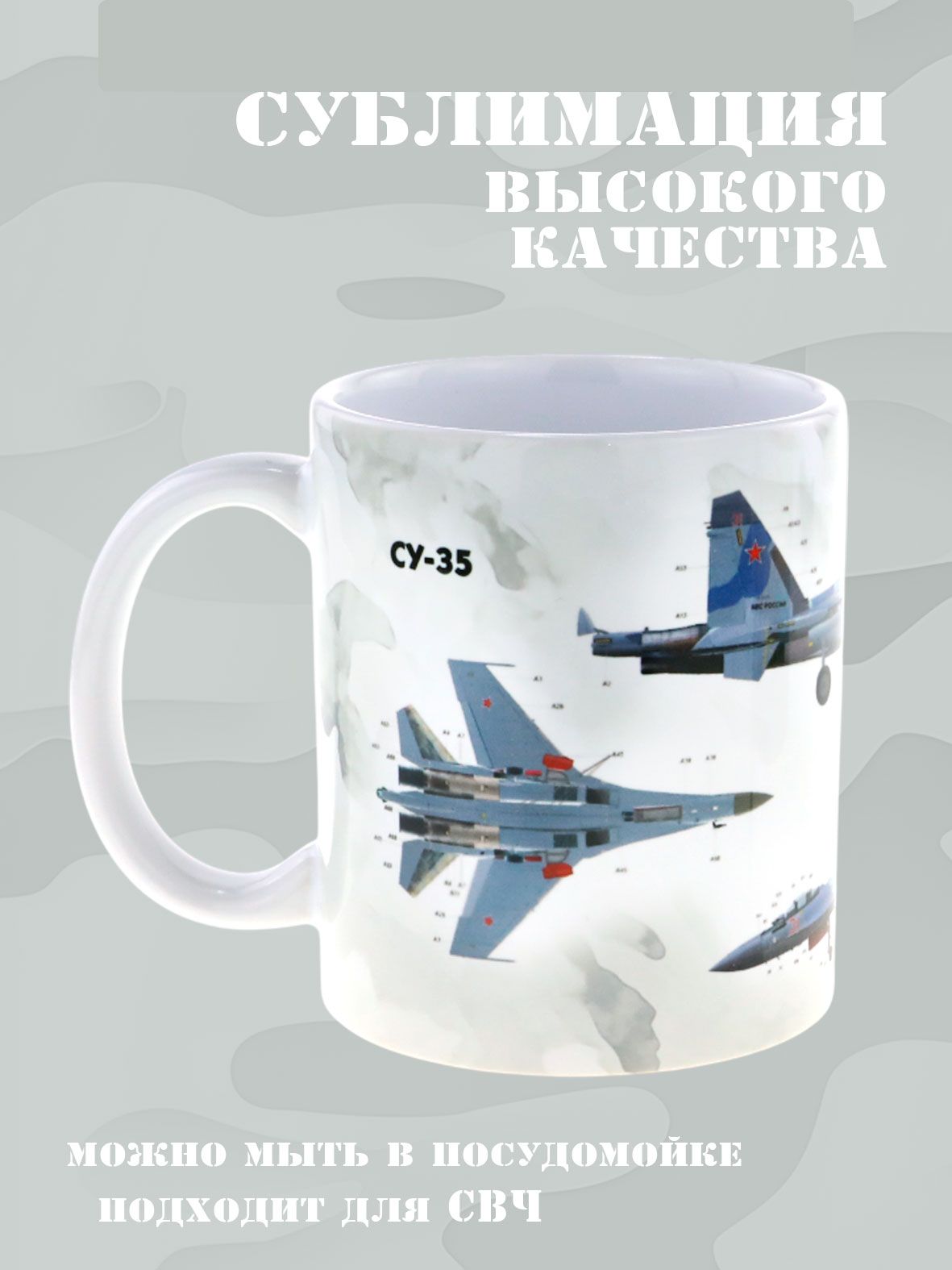 Кружка керамическая на 23 февраля, в подарок на День Защитника Отечества