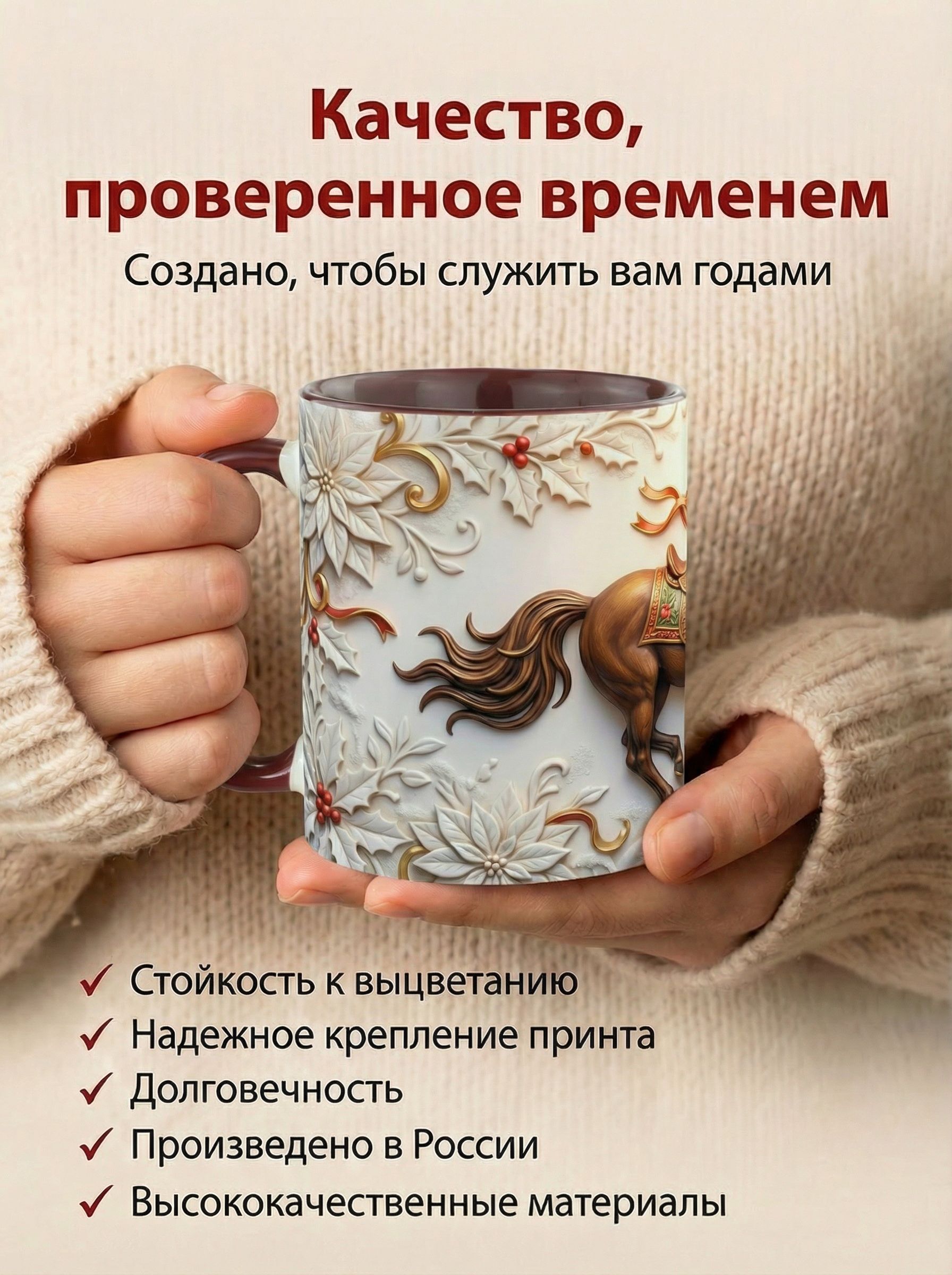 Кружка керамическая "Гнедой Конь 2026" 330мл. - Гармония силы и уюта в новом году!