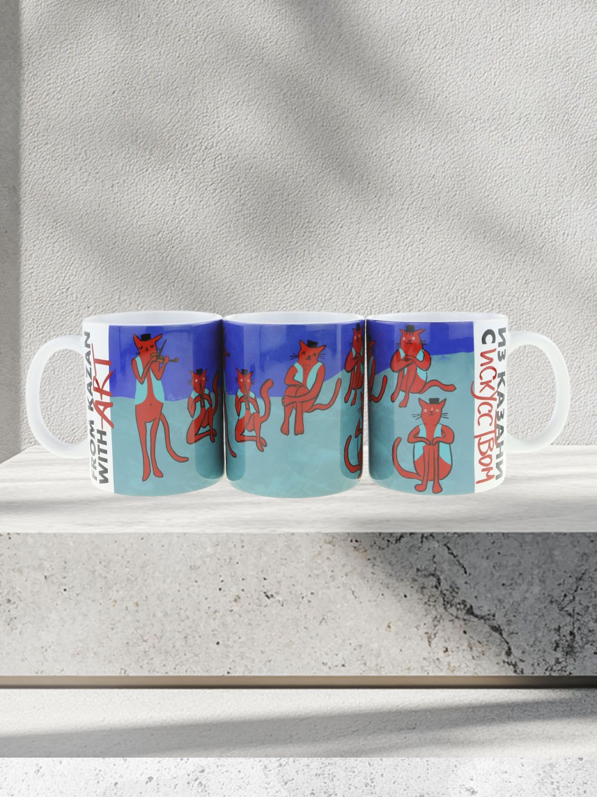 Керамическая кружка "Из Казани с искусством по мотивам знаменитой картины Анри Матисса "Музыка", объем 330мл.