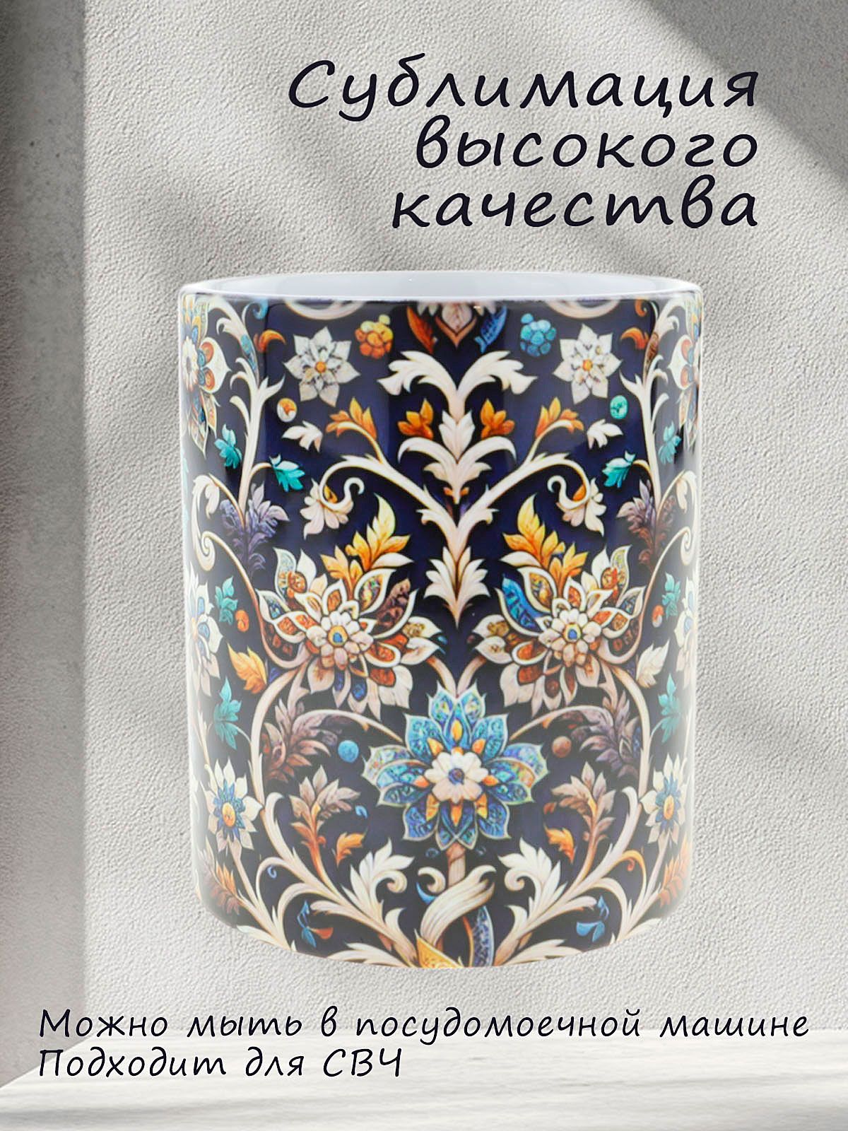 Керамическая кружка с татарским национальным орнаментом рисунок №3