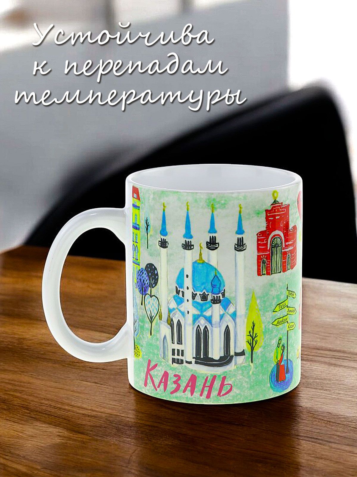 Кружка из керамики с коллажем рисунков достопримечательностей Казани, объем 330мл.