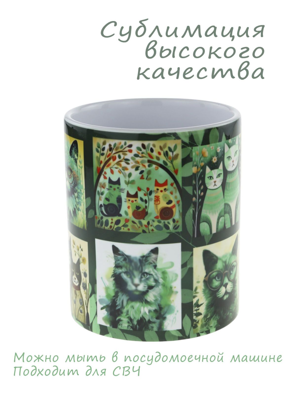 Керамическая кружка "Из Казани с искусством... коллаж котиков ", объем 330мл.