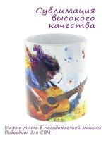 Керамическая кружка Гитарист в деле - оригинальный подарок для музыкантов! №1