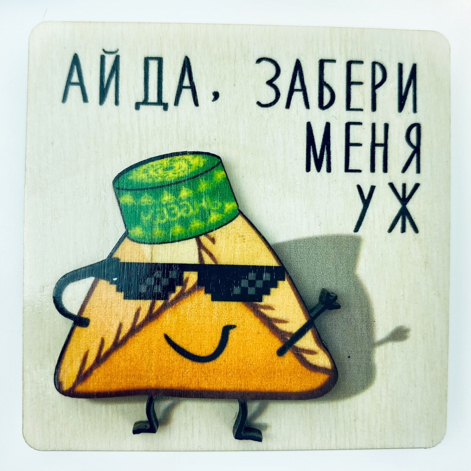 Магнит дерево Треугольник Айда