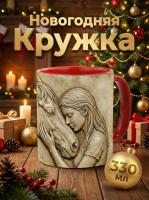 Кружка керамическая "Конь и девочка" 330мл. - История дружбы в каждой чашке! Оранжевый стиль.