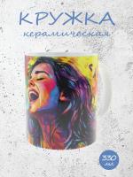 Керамическая кружка с ярким изображением вокалистки, №3 идеальная для любителей музыки и чая, объем 330мл