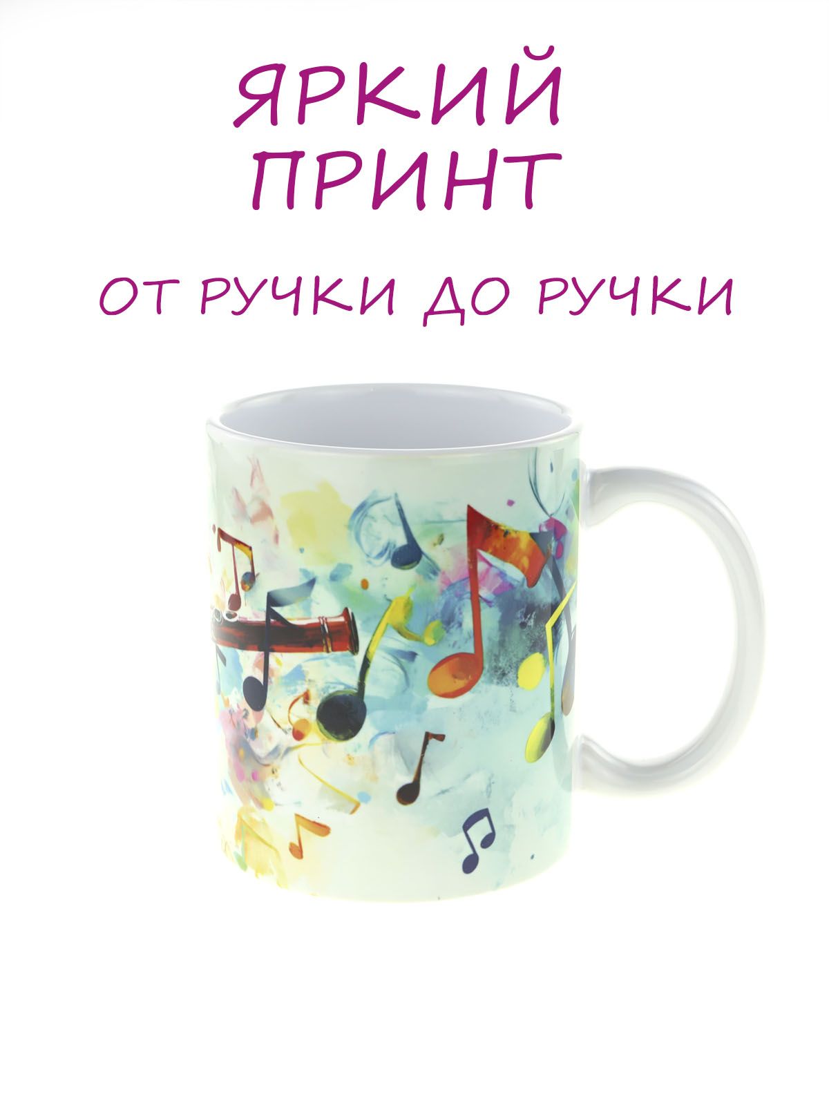 Кружка керамическая "Девочка играет на флейте"