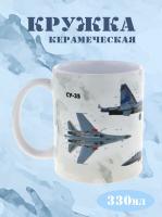 Кружка керамическая на 23 февраля, в подарок на День Защитника Отечества