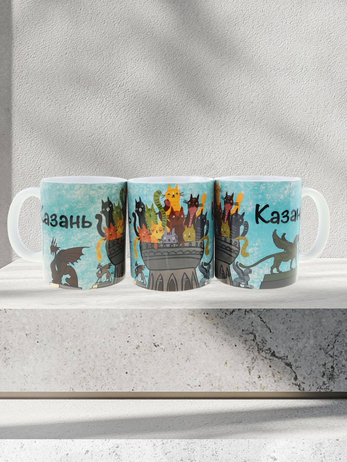 Керамическая кружка с уникальным рисунком котов ЗАГС ЧАША КАЗАНСКАЯ в голубом цвете, объем 330мл.