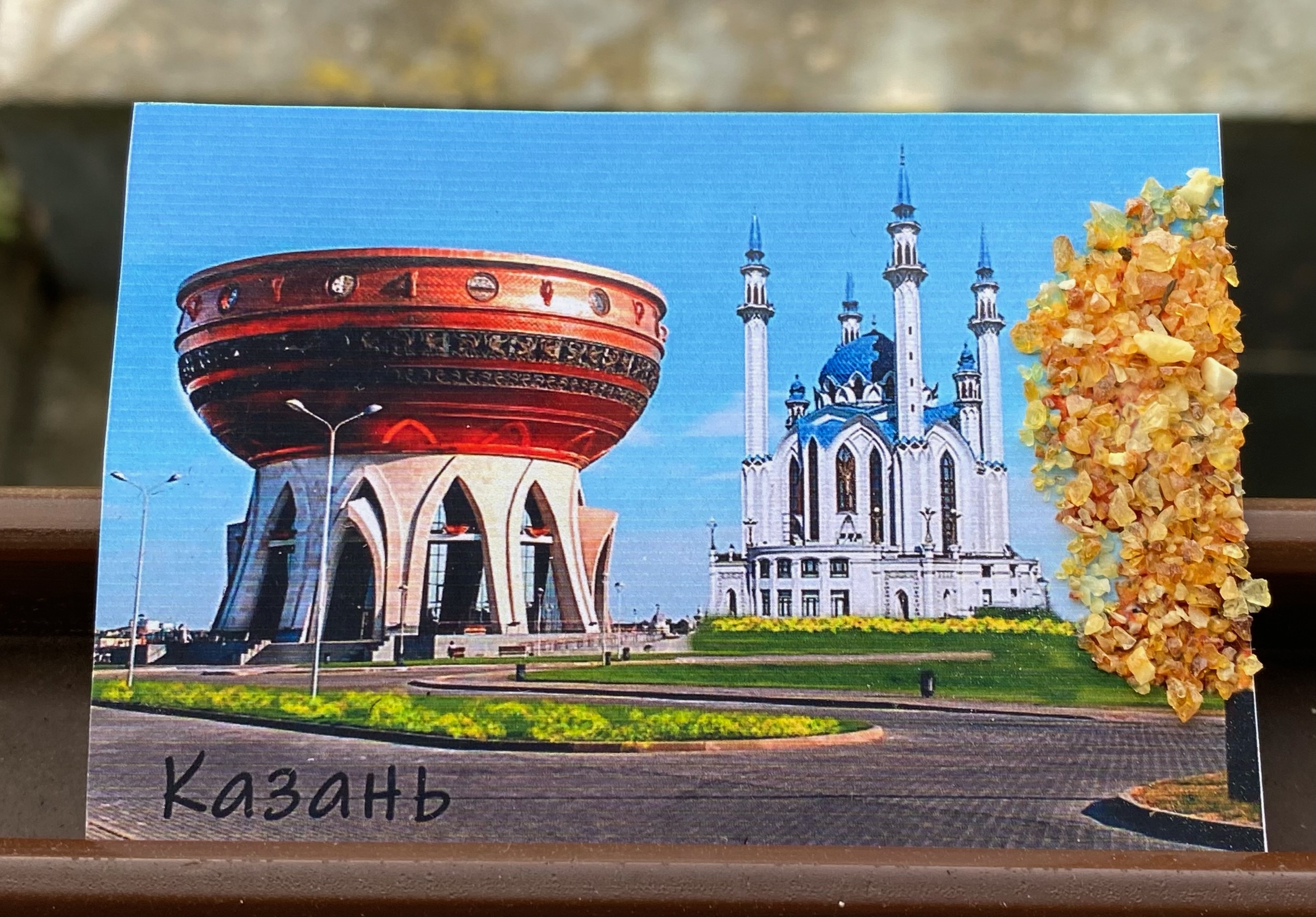 Магнит деревянный "Чаша и Кул Шариф" Казань коллаж с янтарем — Символ единства в солнечном свете!
