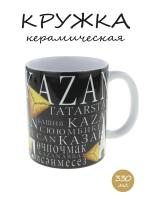Керамическая кружка в черном цвете с татарскими треугольниками Эчпочмак - стильный и удобный аксессуар для чаепития с пирожками, объем 330мл