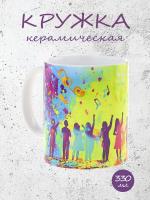 Кружка керамическая с ярким музыкальным дизайном "Концерт"