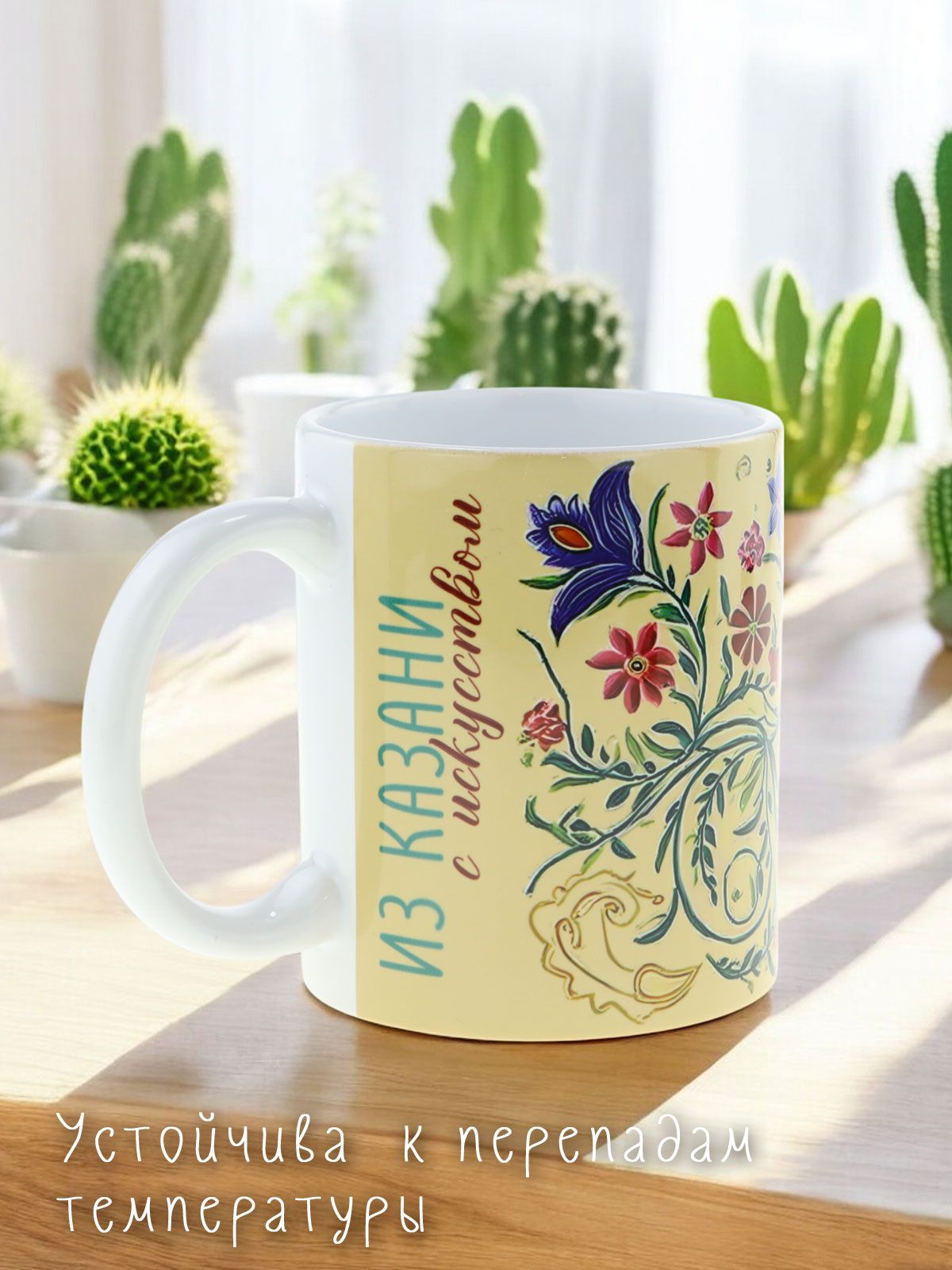 Керамическая кружка с татарским национальным орнаментом рисунок №2