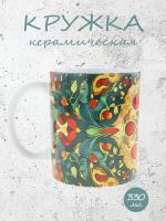 Керамическая кружка с татарским национальным орнаментом рисунок №4