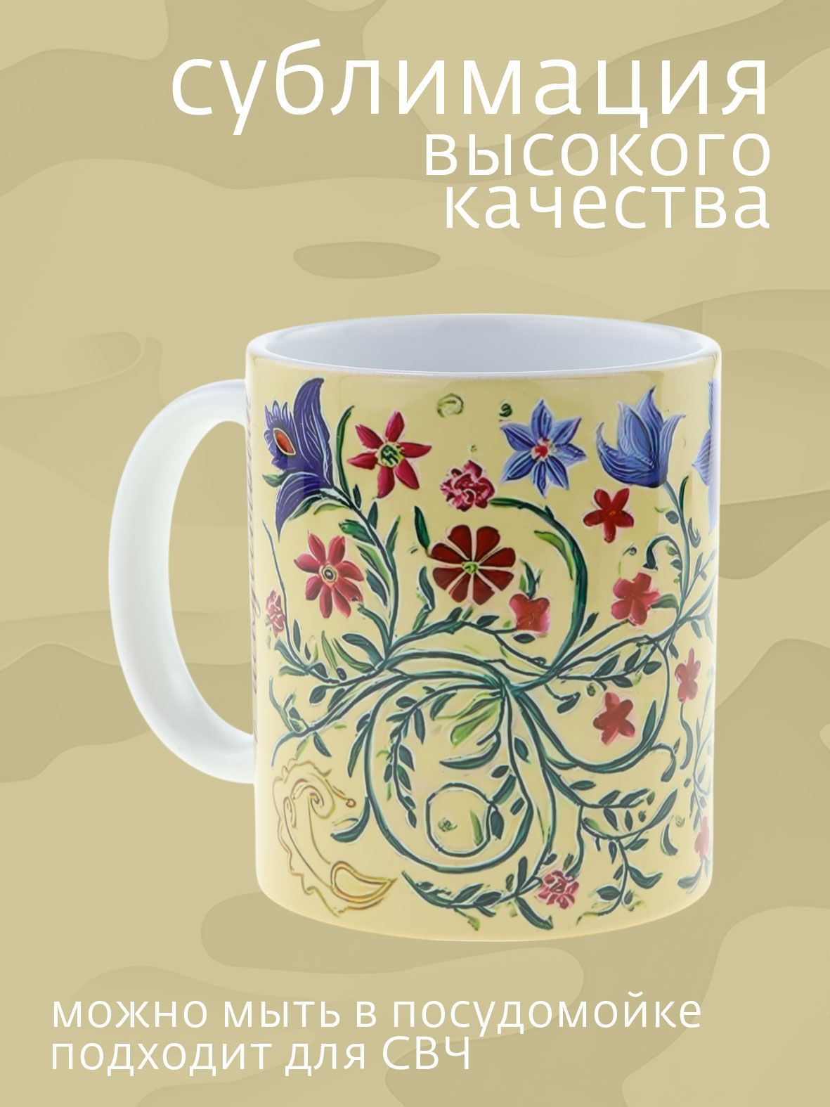 Керамическая кружка с татарским национальным орнаментом рисунок №2