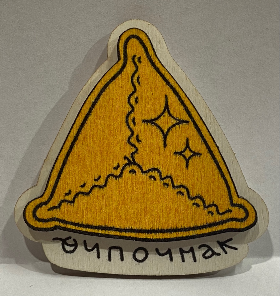 Магнит дерево Треугольник Эчпочмак