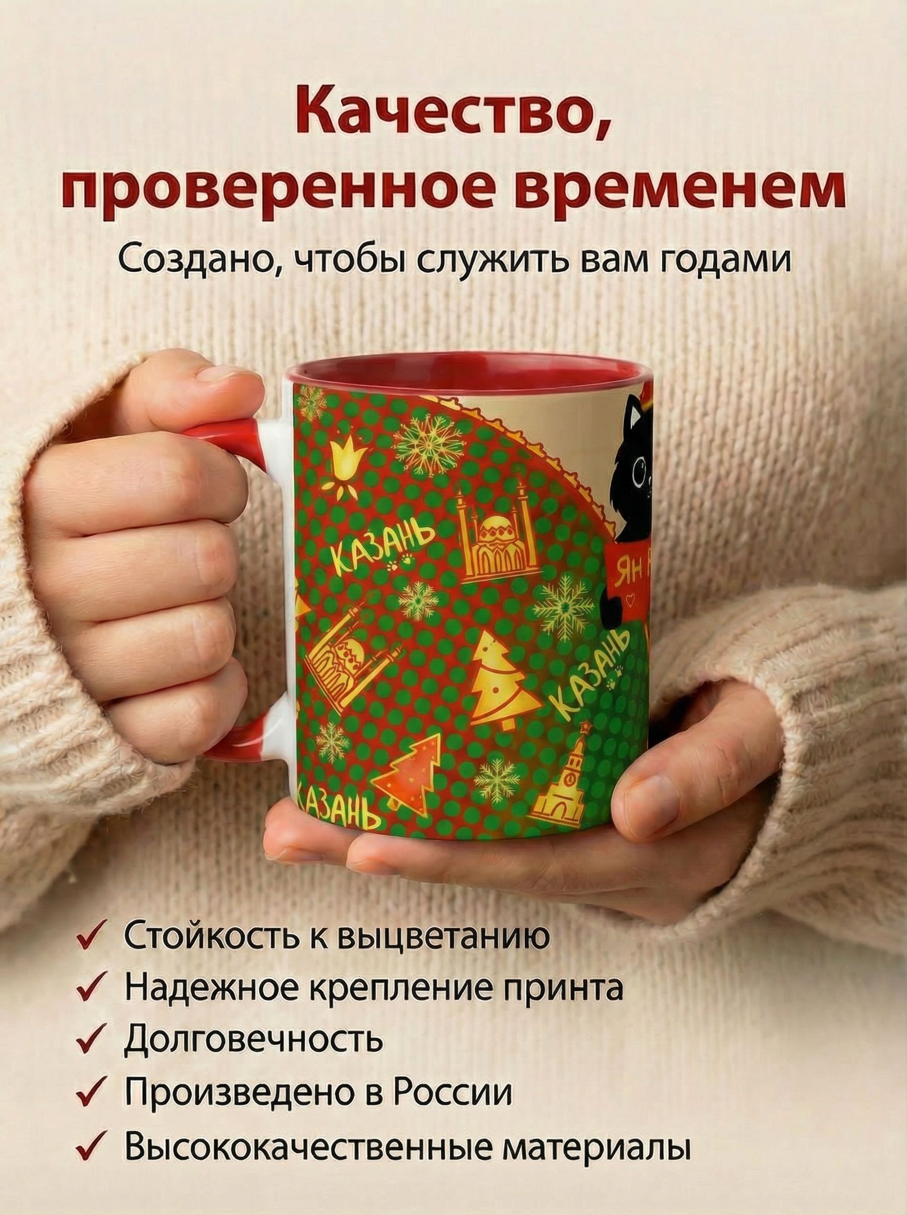 Кружка керамическая "Яна ел белен 2026" 330мл. - Татарское новогоднее поздравление, кучтэнэч под елку!
