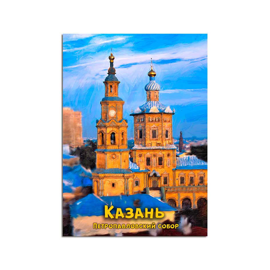 Магнит на холодильник Казань 50х70 винил с достопримечательностями