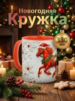 Кружка керамическая "Рыжий Конь 2026" 330мл. - Талисман года в ярких красках! Подарок на новый год.